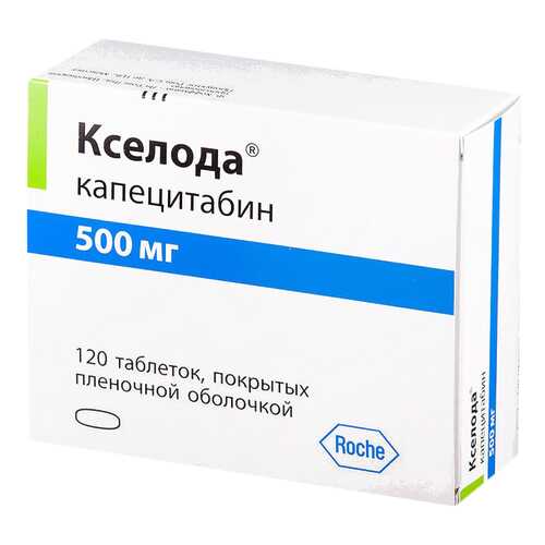 Кселода таблетки, покрытые пленочной оболочкой 500 мг 120 шт. в Горздрав