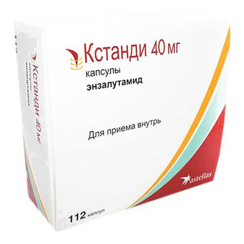 Кстанди капсулы 40 мг №112 в Горздрав