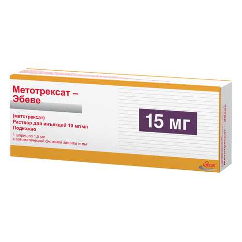 Метотрексат-Эбеве раствор для и 10 мг/мл шприц 1,5 мл №1 в Горздрав