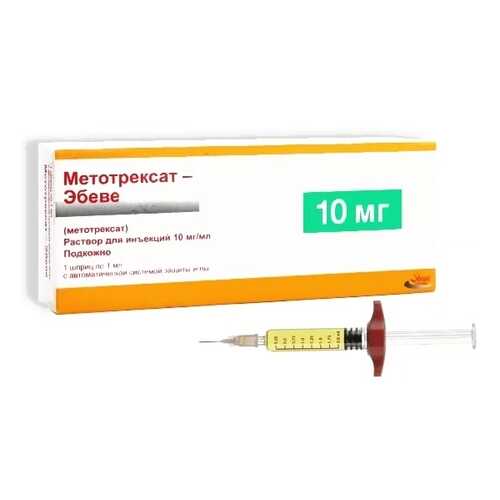 Метотрексат-Эбеве шприц 10 мг/мл 1 мл №1 в Горздрав
