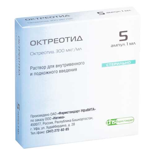 Октреотид р-р для в/в и п/к введ.0,1 мг/мл амп.1 мл 5 шт. в Горздрав