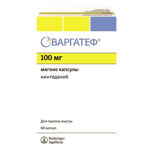 Варгатеф капсулы 100 мг №60 в Горздрав