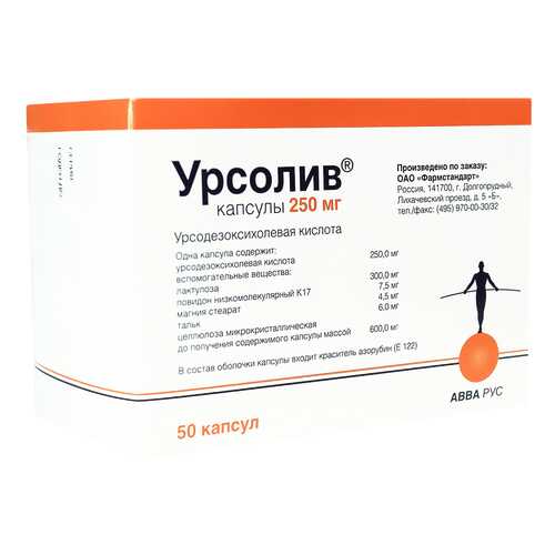 Урсолив капсулы 250 мг 50 шт. в Горздрав