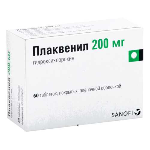 Плаквенил тб 200 мг N60 в Горздрав
