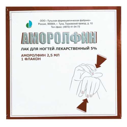Аморолфин лак для ногтей 5% флакон 2,5 мл в Горздрав