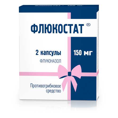 Флюкостат капсулы 150 мг 2 шт. в Горздрав