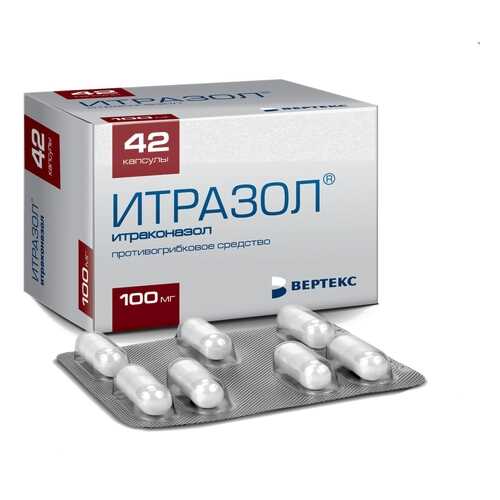 Итразол капсулы 100 мг №42 в Горздрав