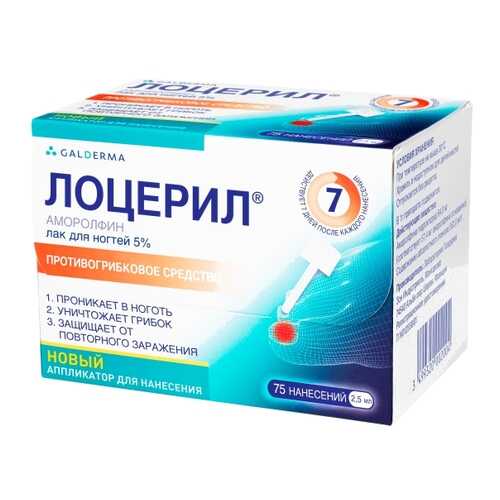 Лоцерил раствор 5 % 2.5 мл в Горздрав