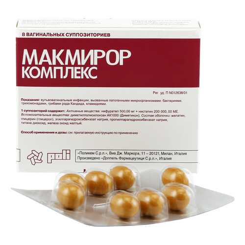 Макмирор комплекс суппозитории вагинальные 8 шт. в Горздрав