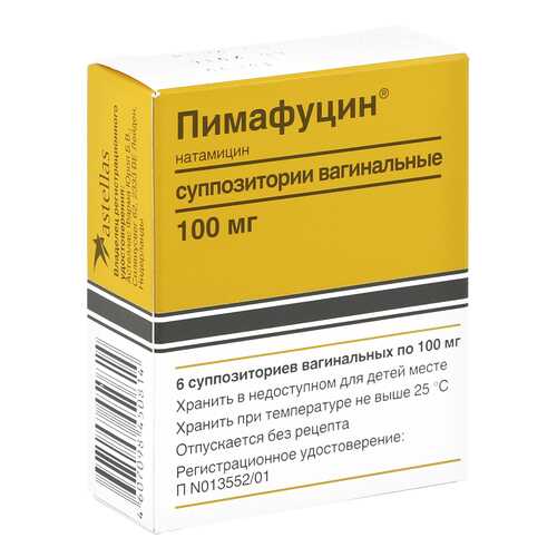 Пимафуцин суппозитории вагинальные 100 мг 6 шт. в Горздрав