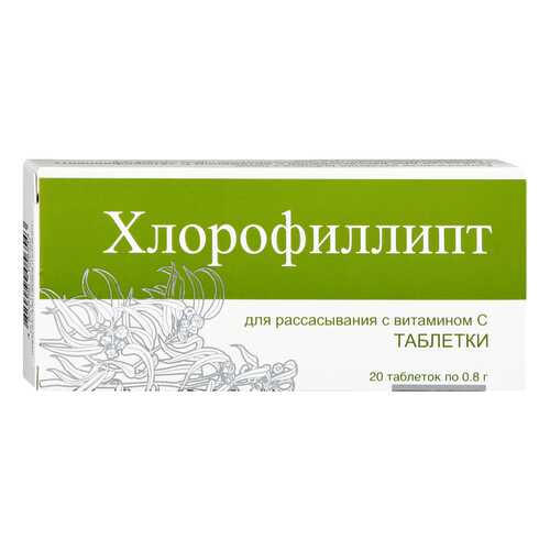 Хлорофиллипт таблетки для рассасывания с Витамином С №20 (БАД) в Горздрав