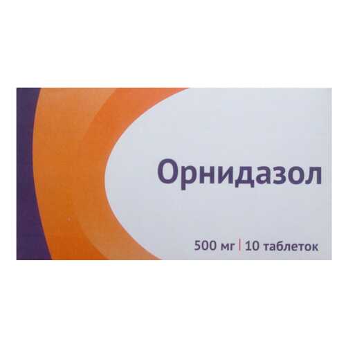 Орнидазол таблетки, покрытые пленочной оболочкой 500 мг №10 в Горздрав