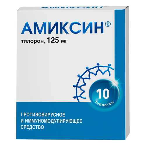 Амиксин таблетки, покрытые пленочной оболочкой 125 мг 10 шт. в Горздрав