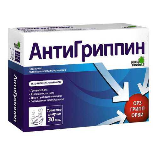 Антигриппин для взрослых таб.раств. 30 шт. в Горздрав