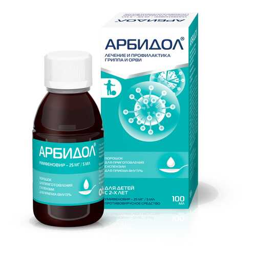 Арбидол субстрация 25 мг/5 мл 37 г в Горздрав