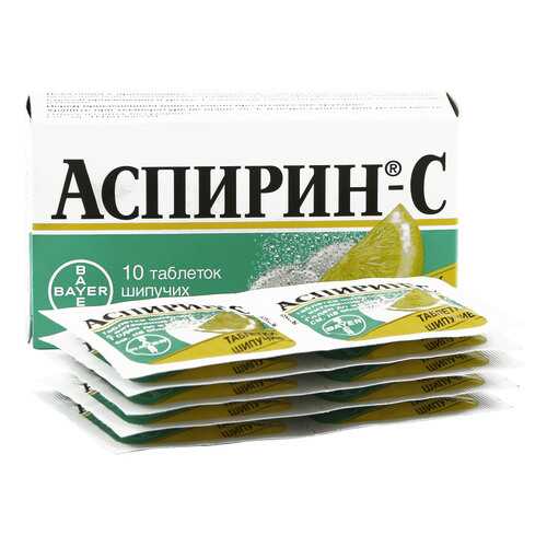 Аспирин-C таблетки шипучие 10 шт. в Горздрав