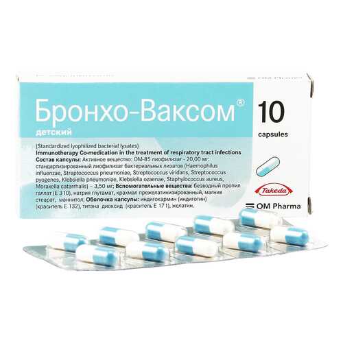 Бронхо-Ваксом детский капсулы 3.5 мг 10 шт. в Горздрав