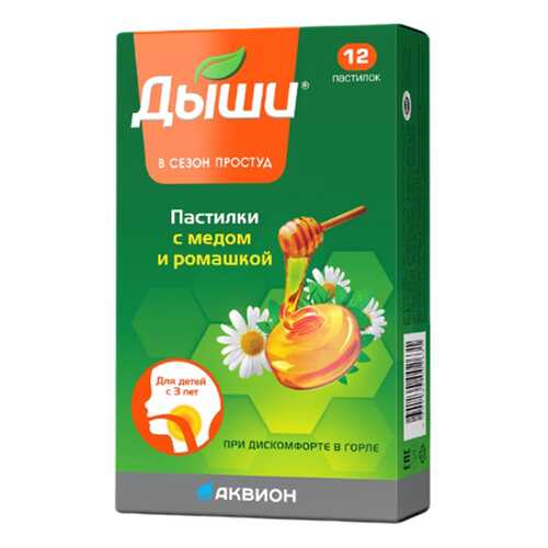 Дыши пастилки мед-ромашка 12 шт. в Горздрав