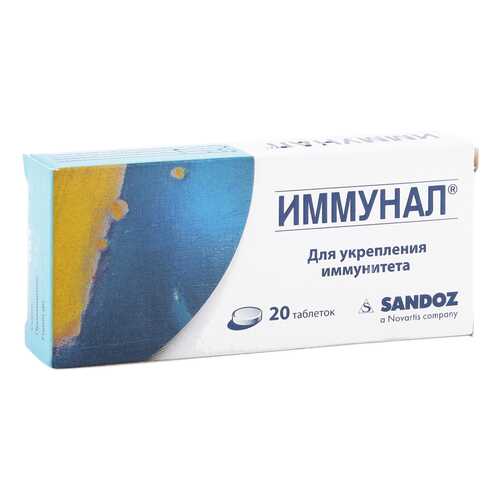Иммунал таблетки 20 шт. в Горздрав