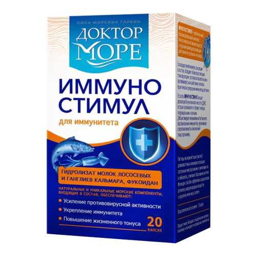 Иммуностимул для иммунитета доктор море капсулы 200мг N20 в Горздрав