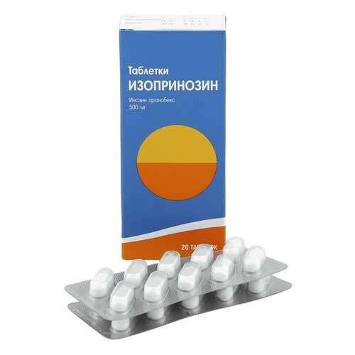 Изопринозин таблетки 500 мг 20 шт. в Горздрав