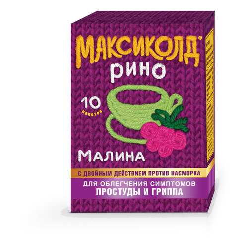 Максиколд Рино Малина пор. для приг. раствора для приема внутрь пак.15 г №10 в Горздрав