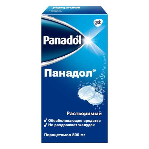 Панадол таб.раств. 500 мг №12 в Горздрав