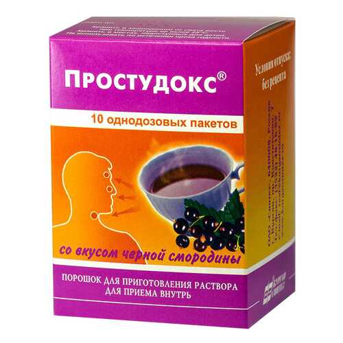 Простудокс порошок для приготовления раствора внутрь пакет Черная Смородина 5 г 10 шт. в Горздрав