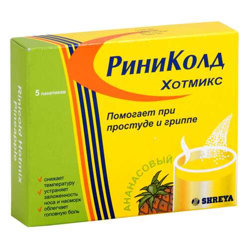 Риниколд ХотМикс порошок для приготовления р-ра для приема внутрь Ананас саше 5 г 5 шт. в Горздрав