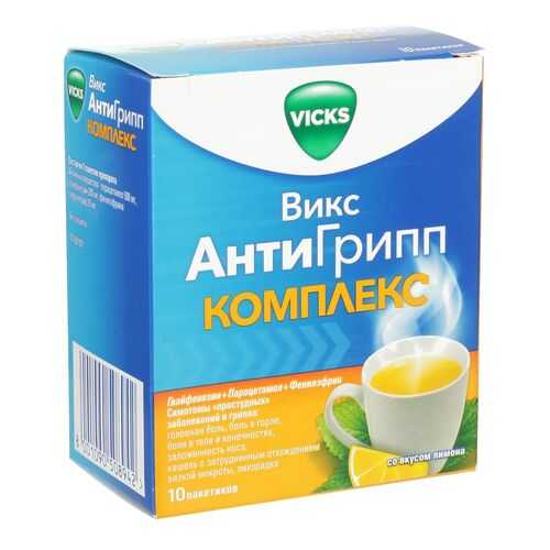 Викс Антигрипп Комплекс лимон пор.д/р-ра для приема внутрь 10 шт. в Горздрав