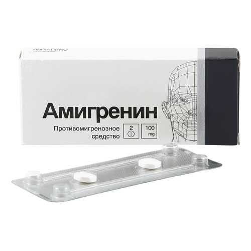 Амигренин таблетки 100 мг 2 шт. в Горздрав