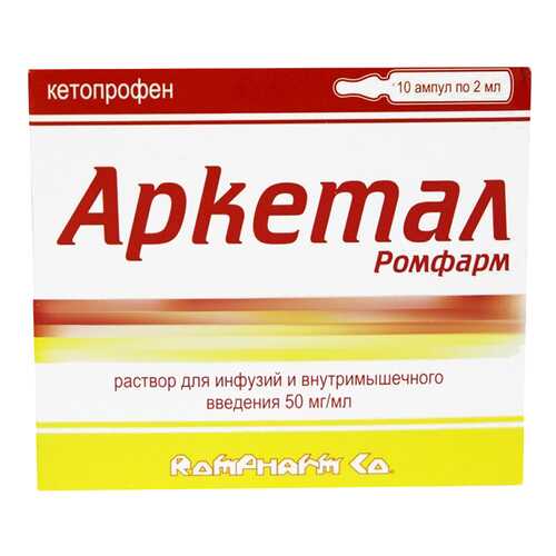 Аркетал р-р для инф./в/м введ. 50 мг/мл 2 мл 10 шт. в Горздрав