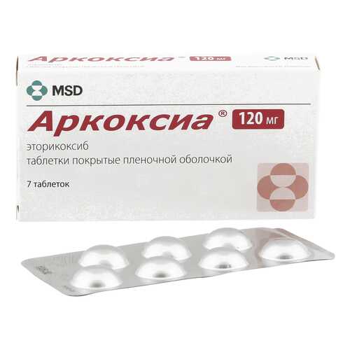 Аркоксиа таблетки 120 мг 7 шт. в Горздрав