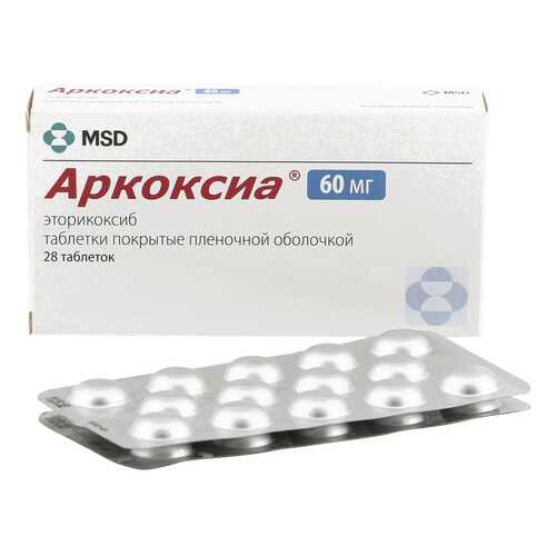 Аркоксиа таблетки 60 мг 28 шт. в Горздрав