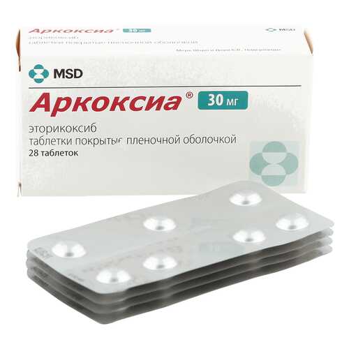Аркоксиа таблетки, покрытые оболочкой 30 мг 28 шт. в Горздрав