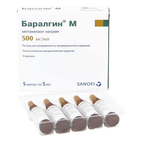 Баралгин М раствор для инъекций 500 мг/мл 5 мл 5 шт. в Горздрав