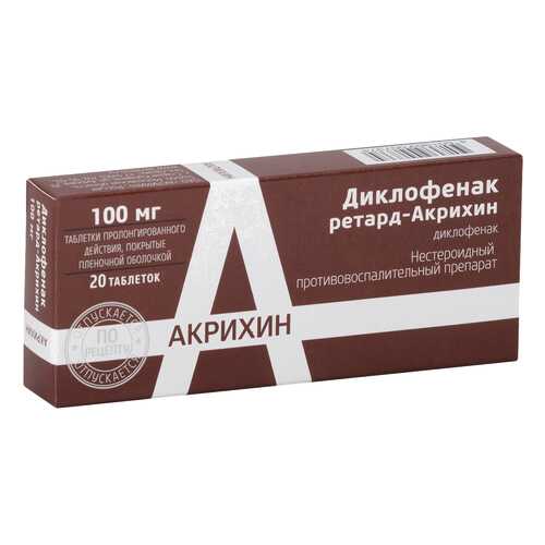Диклофенак ретард-Акрихин таблетки пролонг.п.п.о.100 мг №20 в Горздрав