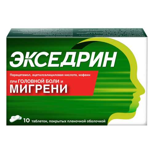 Экседрин таблетки 10 шт. в Горздрав