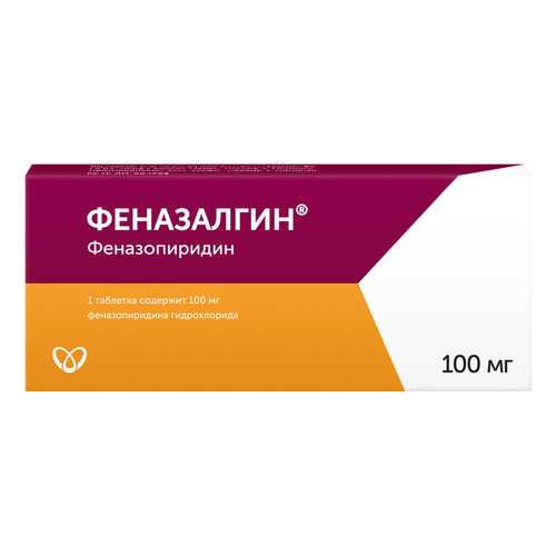 Феназалгин таблетки, покрытые пленочной оболочкой 100 мг №10 в Горздрав