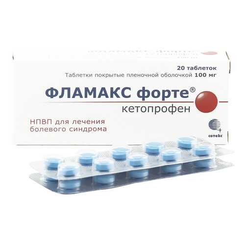 Фламакс форте таблетки 100 мг 20 шт. в Горздрав