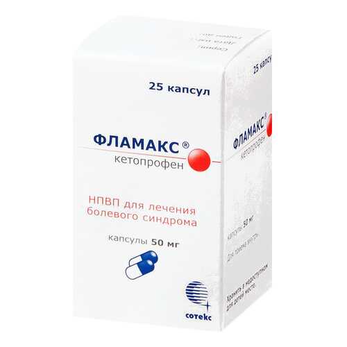 Фламакс капсулы 50 мг №25 в Горздрав
