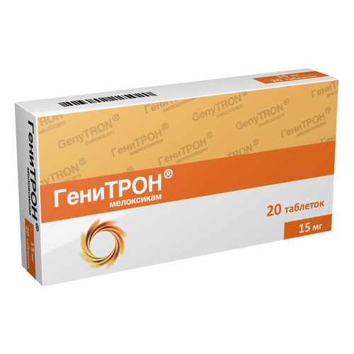 Генитрон таблетки 15 мг №20 в Горздрав