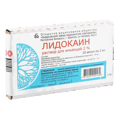 Лидокаин раствор для инъекций 20 мг/мл 2 мл 10 шт. в Горздрав