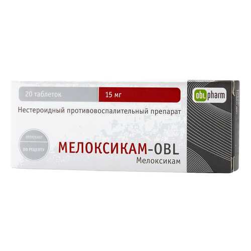 Мелоксикам-OBL таблетки 15 мг №20 в Горздрав