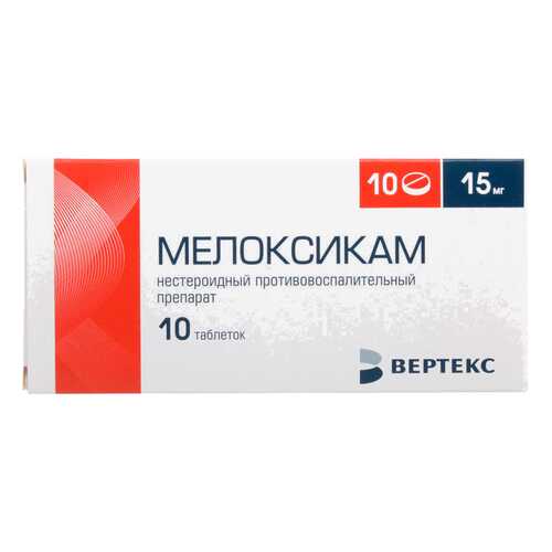 Мелоксикам таблетки 15 мг 10 шт. в Горздрав