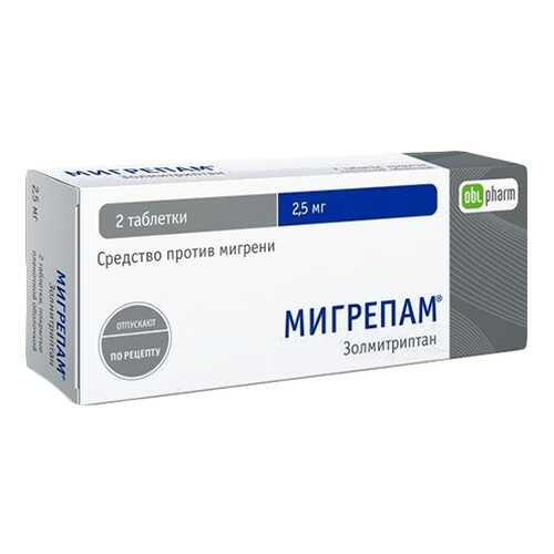 Мигрепам таблетки, покрытые пленочной оболочкой 2,5 мг №2 в Горздрав
