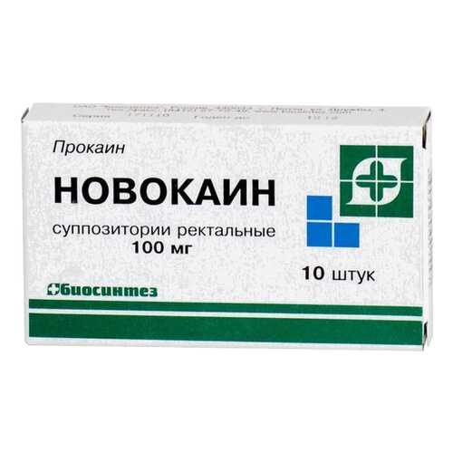 Новокаин свечи 10 шт. Биосинтез в Горздрав