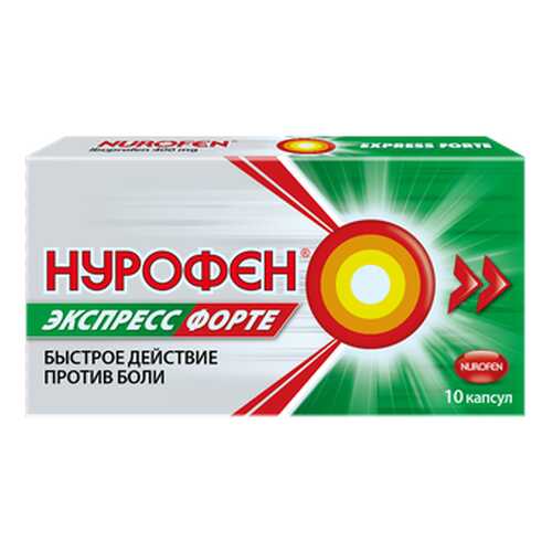 Нурофен Экспресс форте капсулы 400 мг 10 шт. в Горздрав