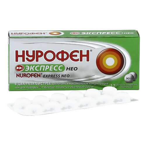Нурофен Экспресс Нео таблетки 200 мг 12 шт. в Горздрав