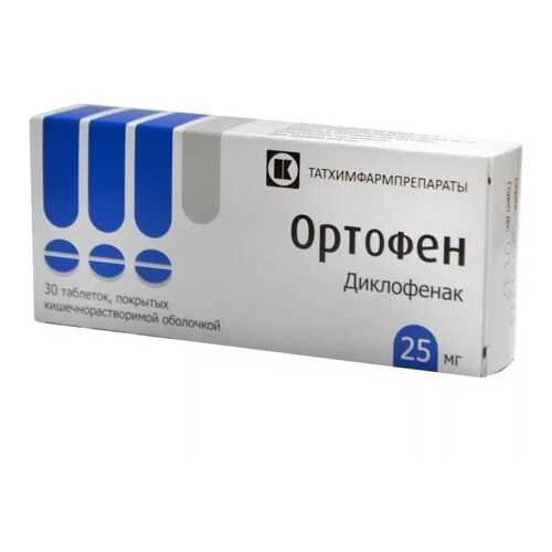 Ортофен таблетки кишечнораств. 25 мг 20 шт. в Горздрав